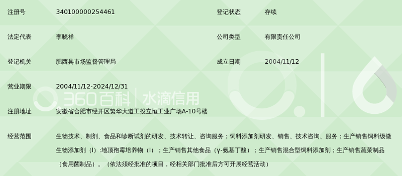 食品安全标准制定:筑起舌尖上的安全网