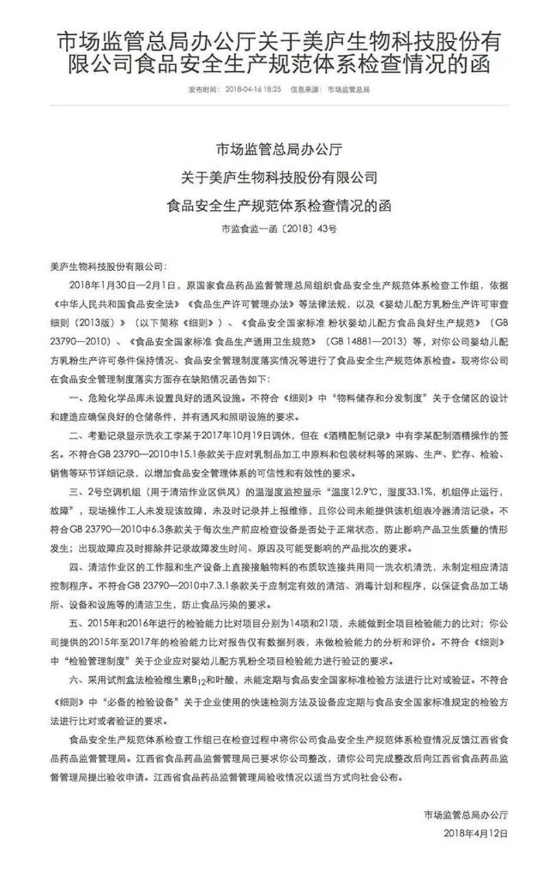 北京食品标准再升级:保障餐桌安全,打造健康饮食