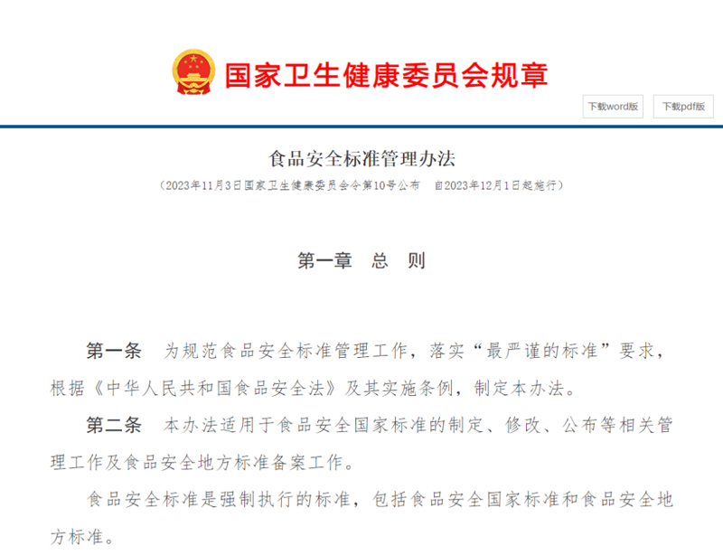 食品技术咨询产业的未来趋势与发展动态