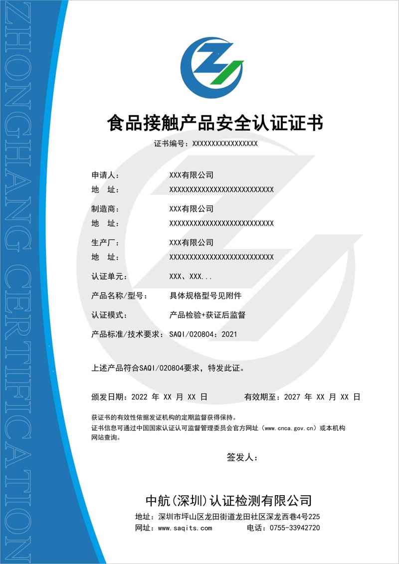 食品行业的质量护航:深度解析食品标准认证